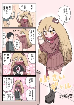 Page 75 of Chiisai Gal