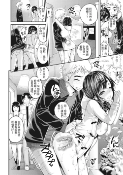 Page 182 of Chupa Shower! | 噗啾♥愛浴