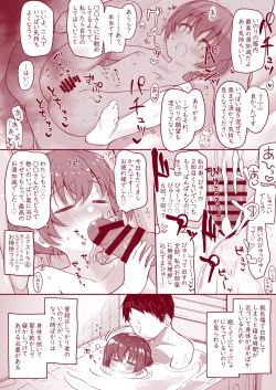 Page 10 of Uchi no Chicchana Zenkoutei Shite Kureru Otetsudai-san