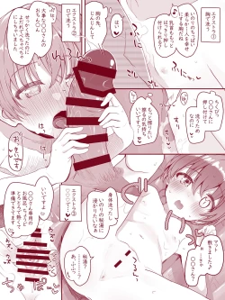 Page 9 of Uchi no Chicchana Zenkoutei Shite Kureru Otetsudai-san