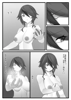 Page 17 of Shadow of the Abyss - Mondstadt