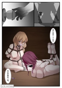 Page 23 of Shadow of the Abyss - Mondstadt