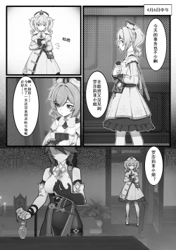 Page 24 of Shadow of the Abyss - Mondstadt