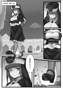 Page 5 of Shadow of the Abyss - Mondstadt