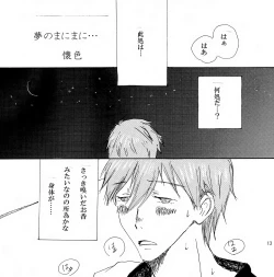 Page 14 of Mako x Mako