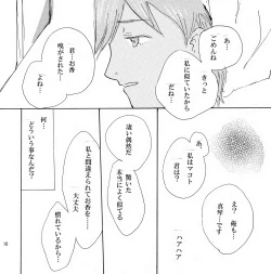 Page 17 of Mako x Mako