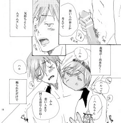 Page 19 of Mako x Mako