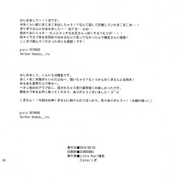 Page 25 of Mako x Mako