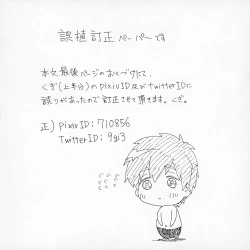 Page 27 of Mako x Mako