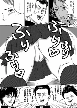 Page 3 of Nyuu Haafu JK  Akiho-chan no Junan Seikatsu Vol. 4