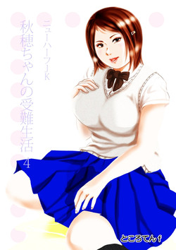 Download Nyuu Haafu JK  Akiho-chan no Junan Seikatsu Vol. 4