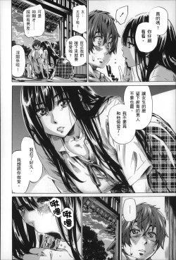 Page 119 of Choushin de Mukuchi no Kanojo ga Hatsujou Shite Kitara Eroiyo ne?
