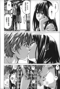 Page 137 of Choushin de Mukuchi no Kanojo ga Hatsujou Shite Kitara Eroiyo ne?