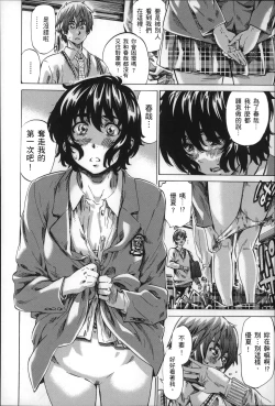 Page 157 of Choushin de Mukuchi no Kanojo ga Hatsujou Shite Kitara Eroiyo ne?