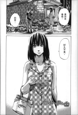 Page 173 of Choushin de Mukuchi no Kanojo ga Hatsujou Shite Kitara Eroiyo ne?