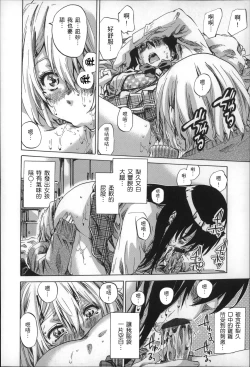 Page 17 of Choushin de Mukuchi no Kanojo ga Hatsujou Shite Kitara Eroiyo ne?