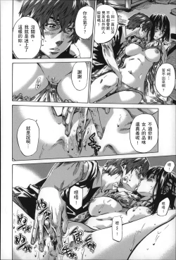 Page 183 of Choushin de Mukuchi no Kanojo ga Hatsujou Shite Kitara Eroiyo ne?