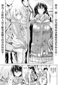 Page 194 of Choushin de Mukuchi no Kanojo ga Hatsujou Shite Kitara Eroiyo ne?