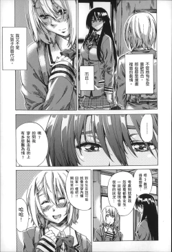 Page 30 of Choushin de Mukuchi no Kanojo ga Hatsujou Shite Kitara Eroiyo ne?