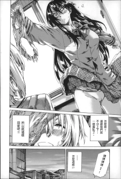 Page 31 of Choushin de Mukuchi no Kanojo ga Hatsujou Shite Kitara Eroiyo ne?