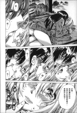 Page 37 of Choushin de Mukuchi no Kanojo ga Hatsujou Shite Kitara Eroiyo ne?