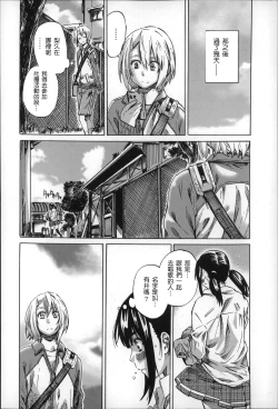 Page 53 of Choushin de Mukuchi no Kanojo ga Hatsujou Shite Kitara Eroiyo ne?