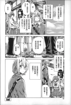 Page 67 of Choushin de Mukuchi no Kanojo ga Hatsujou Shite Kitara Eroiyo ne?