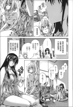 Page 72 of Choushin de Mukuchi no Kanojo ga Hatsujou Shite Kitara Eroiyo ne?