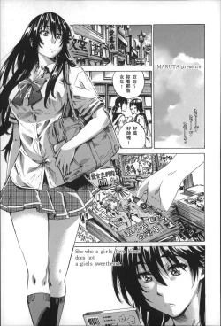Page 88 of Choushin de Mukuchi no Kanojo ga Hatsujou Shite Kitara Eroiyo ne?