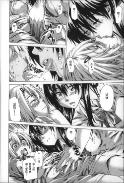 Page 97 of Choushin de Mukuchi no Kanojo ga Hatsujou Shite Kitara Eroiyo ne?