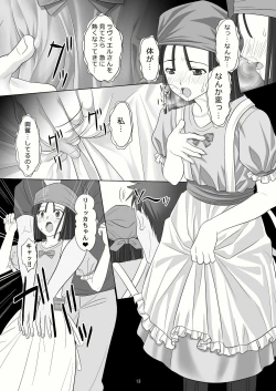 Page 13 of Yadoya no Onna-tachi
