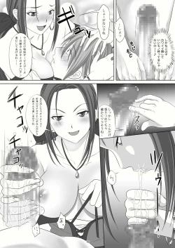 Page 20 of Yadoya no Onna-tachi