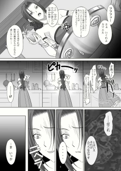 Page 4 of Yadoya no Onna-tachi