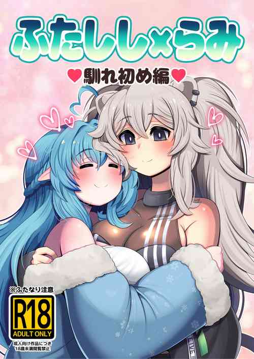 Download Futashishi x Lamy