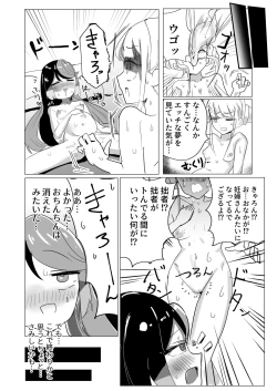 Page 23 of Carron to Chinchin Haeta Lemon ga Ecchi suru Hon