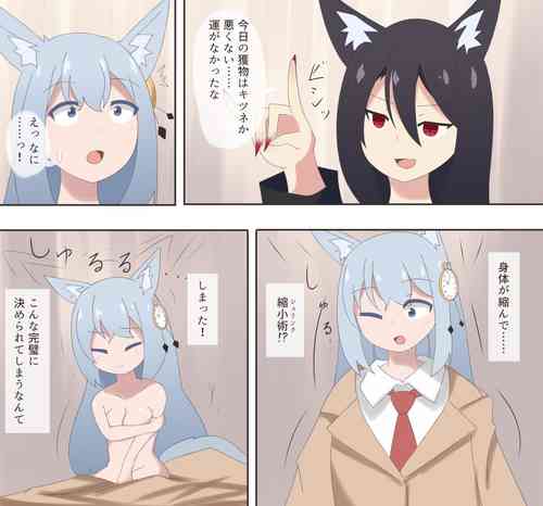 Download Shrink play