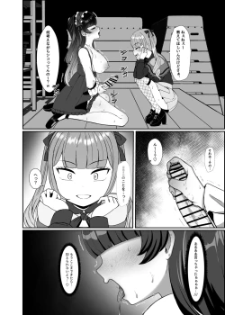 Page 17 of Futanari Lolita vs Jiraikei Mesugaki  〜Kiyowa na Futanari Joshi wo Odoshita hazu ga Gyaku ni Okasare chatta!〜