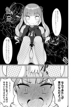 Page 18 of Futanari Lolita vs Jiraikei Mesugaki  〜Kiyowa na Futanari Joshi wo Odoshita hazu ga Gyaku ni Okasare chatta!〜