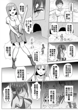 Page 20 of Inma Shouki Liz Ch. 1