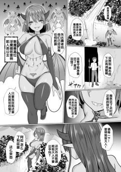 Page 3 of Inma Shouki Liz Ch. 1