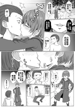 Page 6 of Inma Shouki Liz Ch. 1