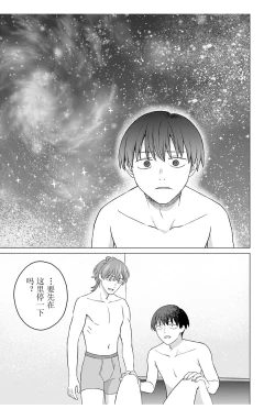 Page 15 of 女性専用 第三話【JoSeiSennYou】Honami Uchida Part.3