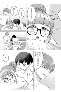 Page 9 of 女性専用 第三話【JoSeiSennYou】Honami Uchida Part.3