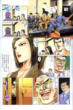 Page 100 of The Legend of the Evening Mother 1~13