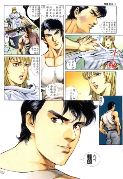 Page 10 of The Legend of the Evening Mother 1~13