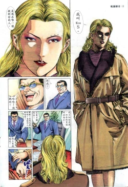 Page 115 of The Legend of the Evening Mother 1~13