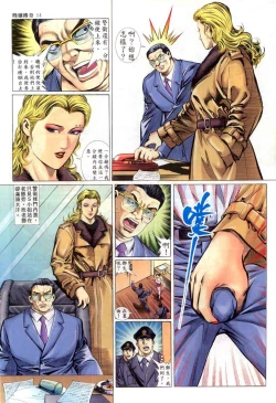 Page 116 of The Legend of the Evening Mother 1~13