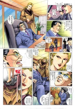 Page 117 of The Legend of the Evening Mother 1~13