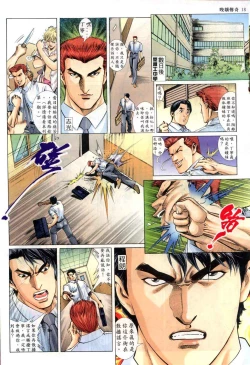 Page 120 of The Legend of the Evening Mother 1~13