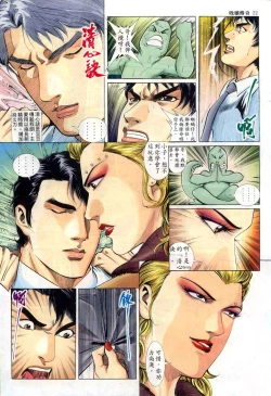 Page 124 of The Legend of the Evening Mother 1~13